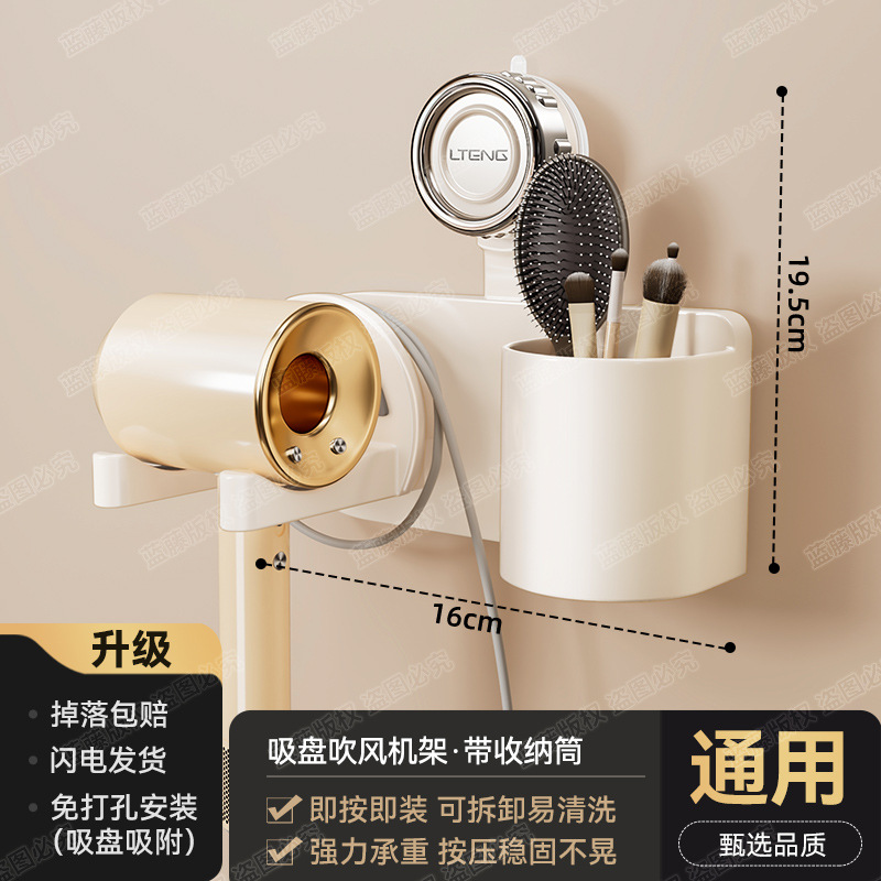 보관 랙이 포함된 유백색 흡입 컵 헤어드라이어 스탠드