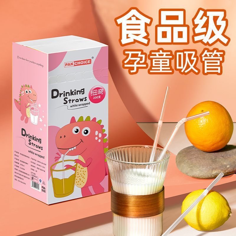 妊婦と子供向けの使い捨ての個別にパッケージ化されたストロー、食品グレードの細いストロー、ミルクティーホース、エルボ付きの太いストロー|undefined