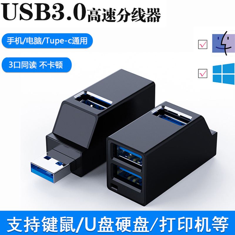 USB Extender Computer Hub Splitter Typec Laptop Car Hub USB Multi-Interface Multi-Function USB Extender Computer Hub Splitter Typec Laptop Car Hub USB Multi-Interface Multi-Function