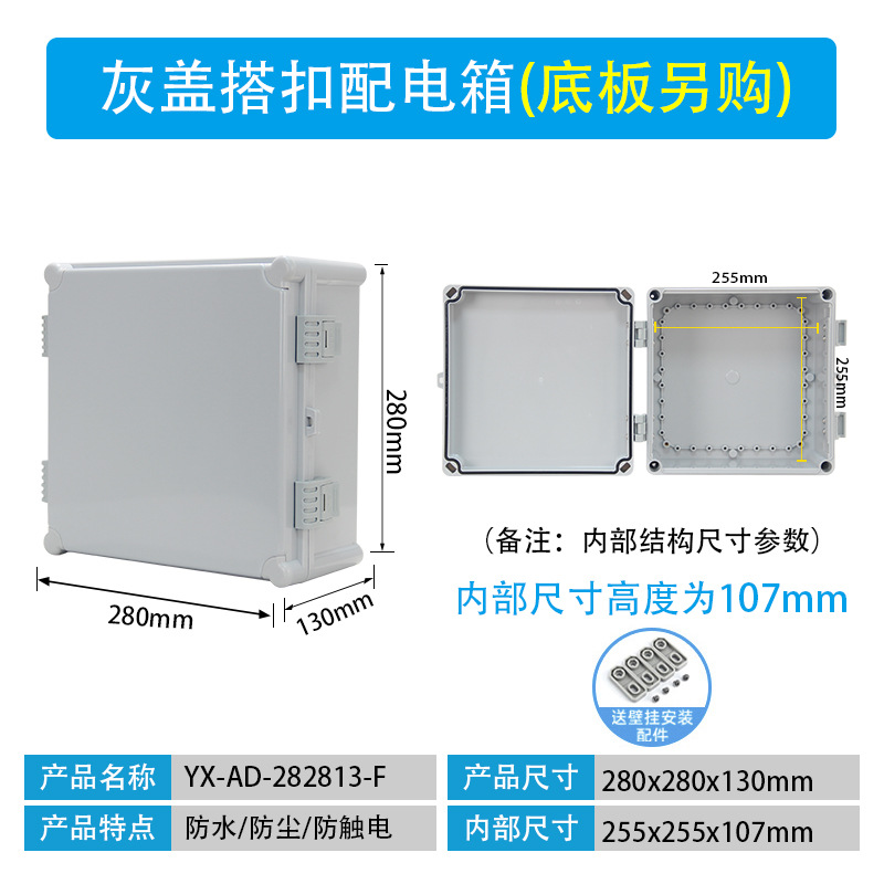 280*280*130 그레이커버 (베이스플레이트 별매)