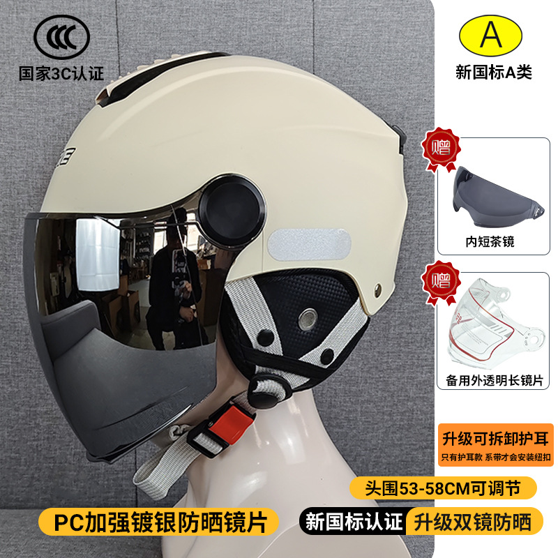 Ear Protection, Universal Motosiklet kaskı (dəbilqə) - 309-double-visor-apricot-upgraded-detachable-ear-protection-silver-plated-sunscreen-visor