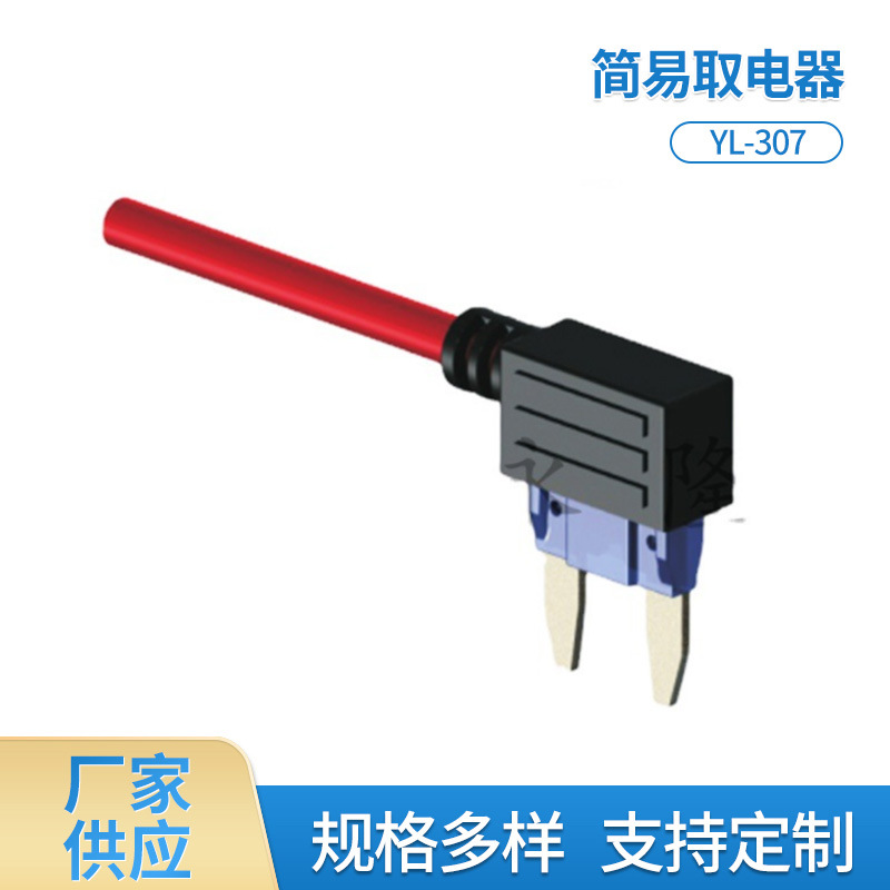 汽车保险丝简易取器小号中号取电器加长脚取现货保险盒