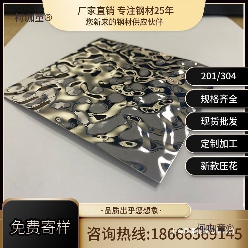 不锈钢水波纹板金属波浪板酒吧ktv天花吊顶幕墙装饰彩色金麦太保