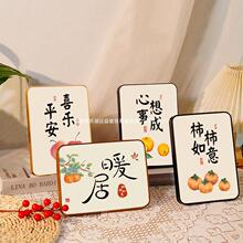 新中式摆台装饰品暖居客厅电视柜桌面摆件平安喜乐床头相框摆画