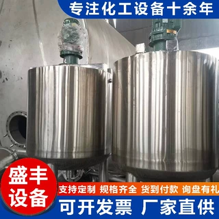 电加热搅拌罐304不锈钢搅拌罐316L液体保温电加热搅拌罐乳化罐