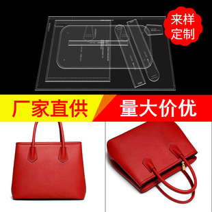 Handmade leather diy women's handbag tote bucket bag acrylic version drawing grid pattern design template
