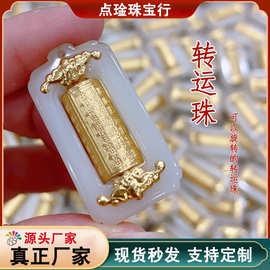金镶玉转运筒和田玉真金百福来运筒时来运转项链饰品挂件直播爆款