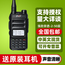 TYT/����ͨTH-UV88�Խ������� ��̨8W�Լ���˫�ε�Ƶ�ֳֻ�