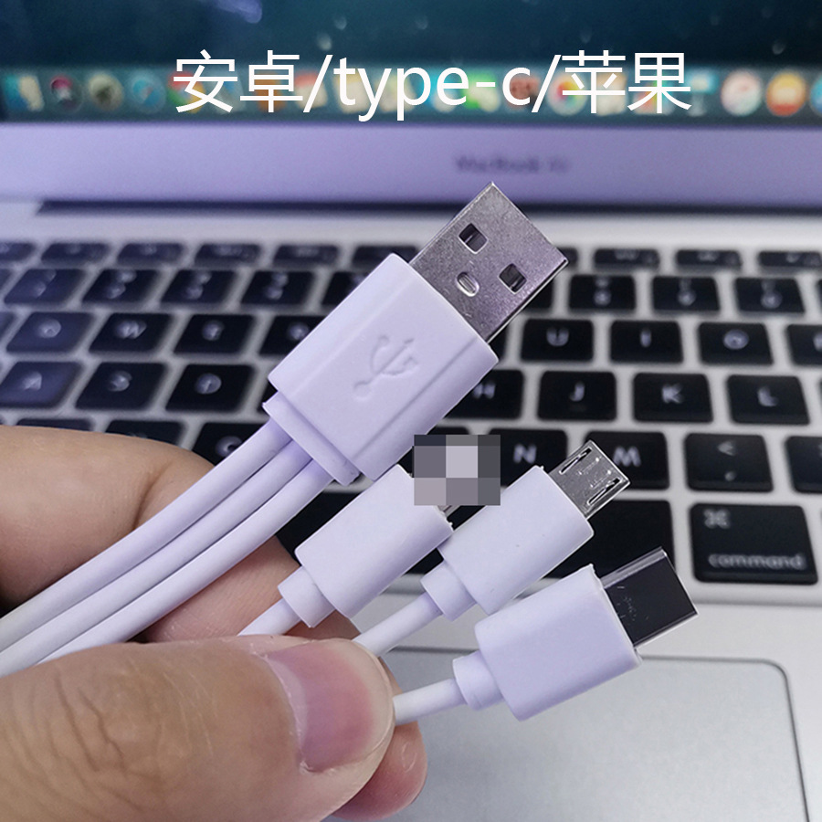 20cm手机充电线一拖三 三合一充电线带type-c口 三头数据线