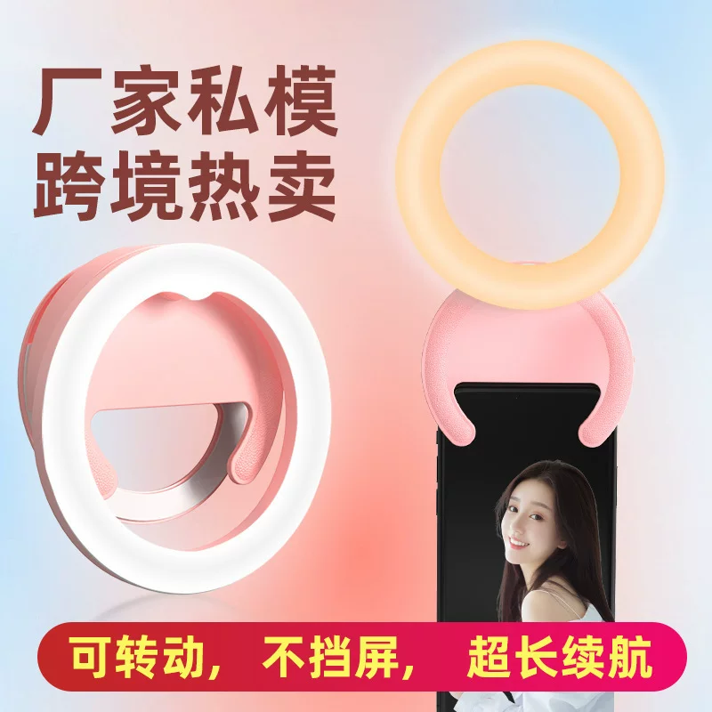 Mobile phone, travel handheld fill light charging