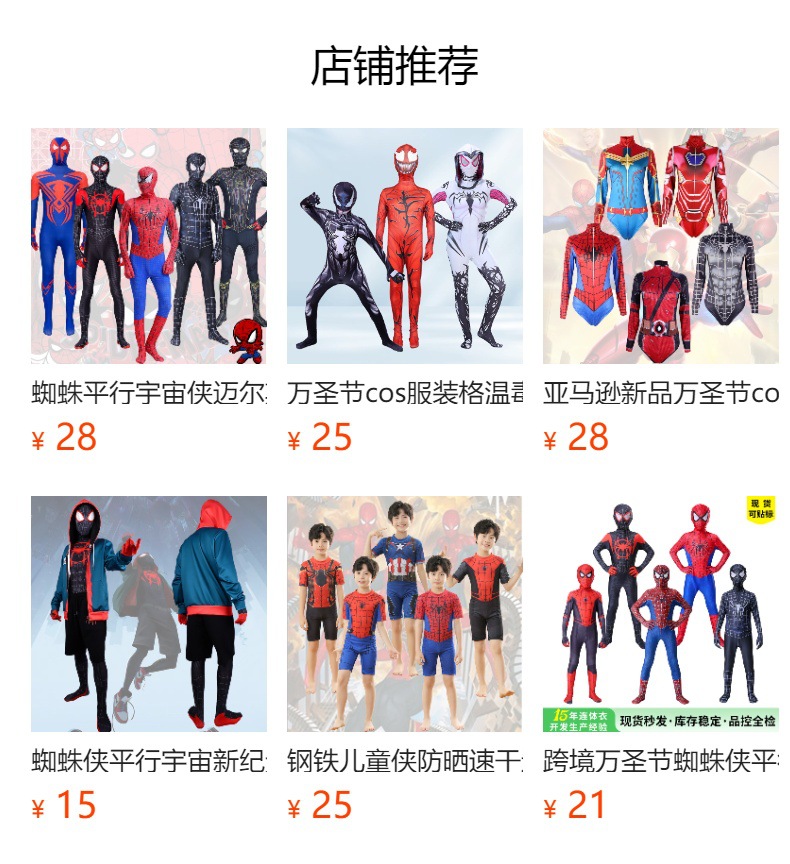 预览状态下无法点击,发布后,可点击跳转到对应的商品页面