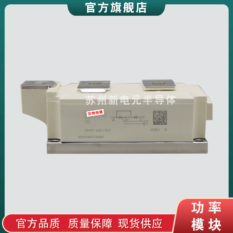 SKKH570/12E SKKH570/14E SKKH570/16ESKKH570/18E半控可控硅模块