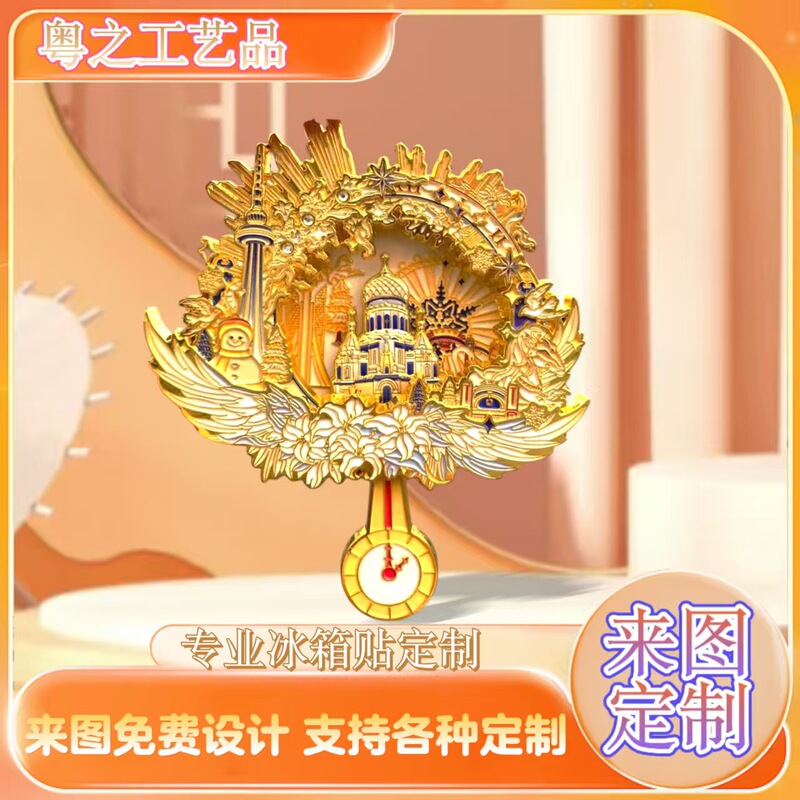 哈尔滨文创旅游金属冰箱贴索菲亚教堂城堡可旋转磁吸定制铁艺|undefined