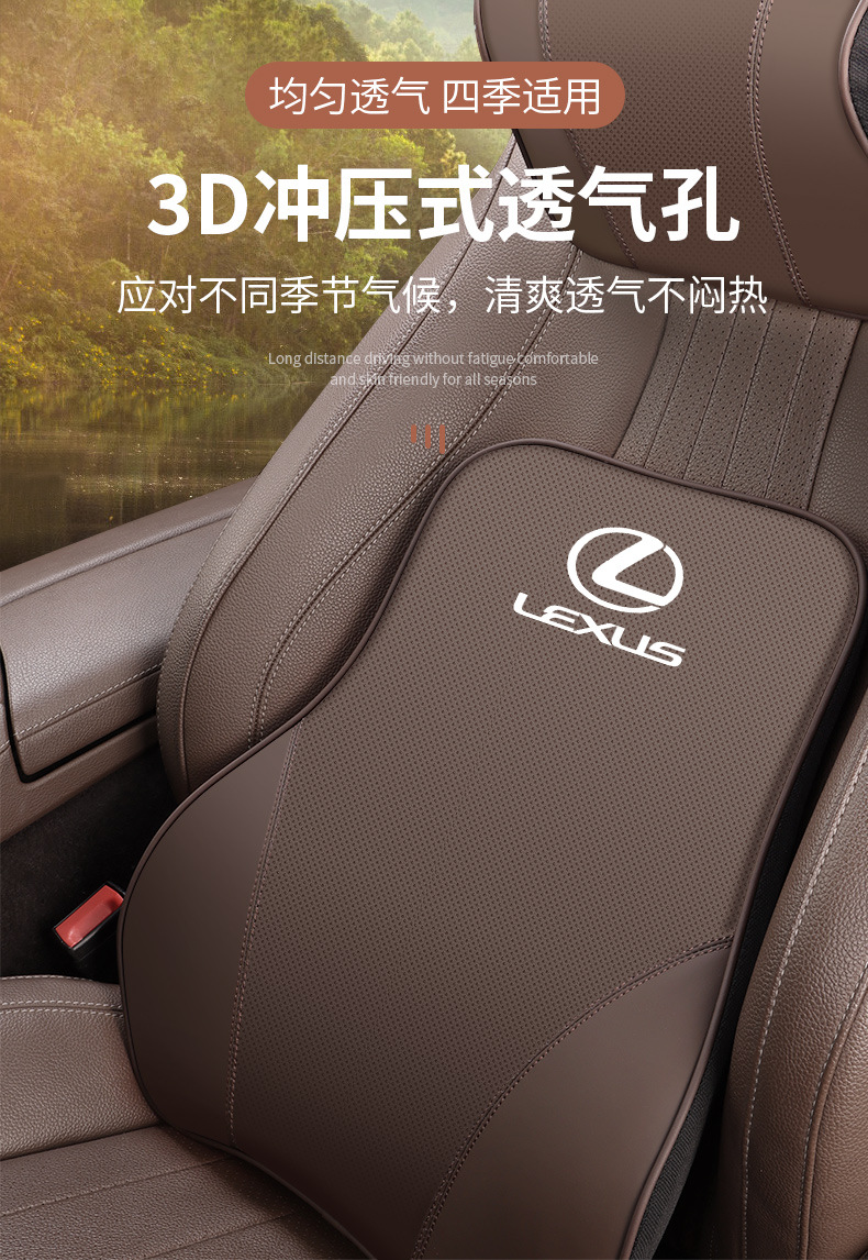 Lexus UX NX RX ES LX special genuine leather headrest and lumbar support, comfortable neck pillow, seat lumbar support decoration