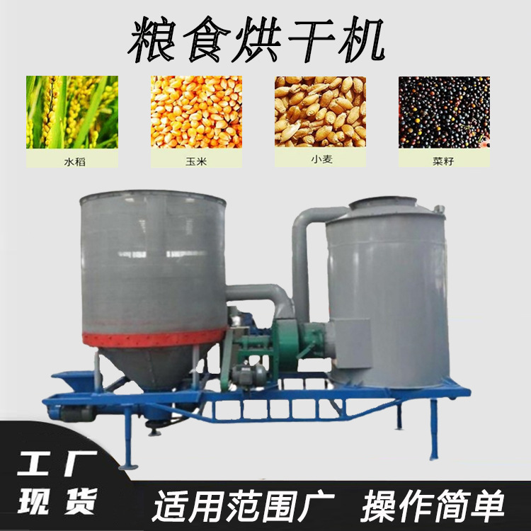 5吨移动粮食小麦种子烘干机电气两用高粱谷物菜籽干燥机