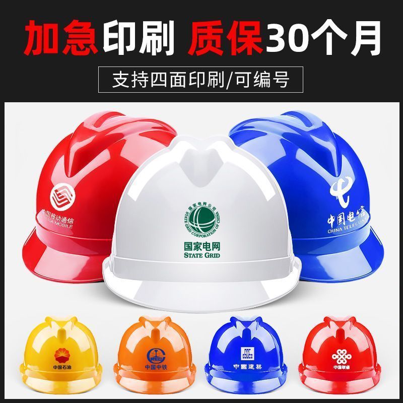 九一加强安全帽防撞工地施工建筑工程电工劳保国标透气加厚头盔