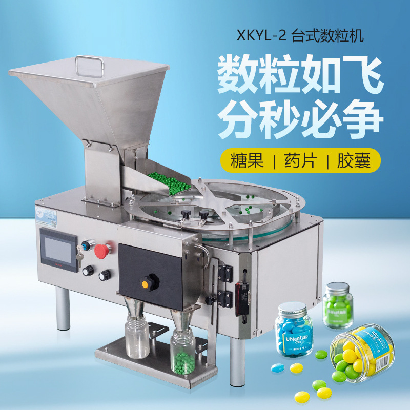 Xkyl-2 Desktop Fully Automatic Tablet, Granule, and Capsule Counting Machine, Pill and Granule Bottling Machine, Disinfectant Tablet Counting Machine