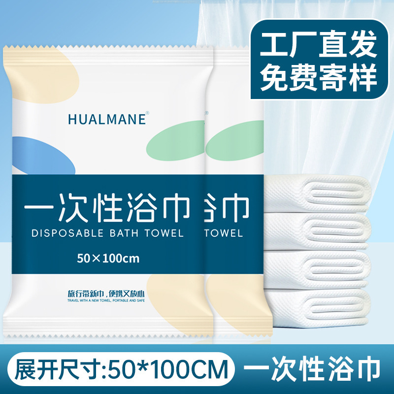 一次性毛巾浴巾套装独立装旅行出差酒店民宿宾馆洗脸专用绵柔浴巾|undefined