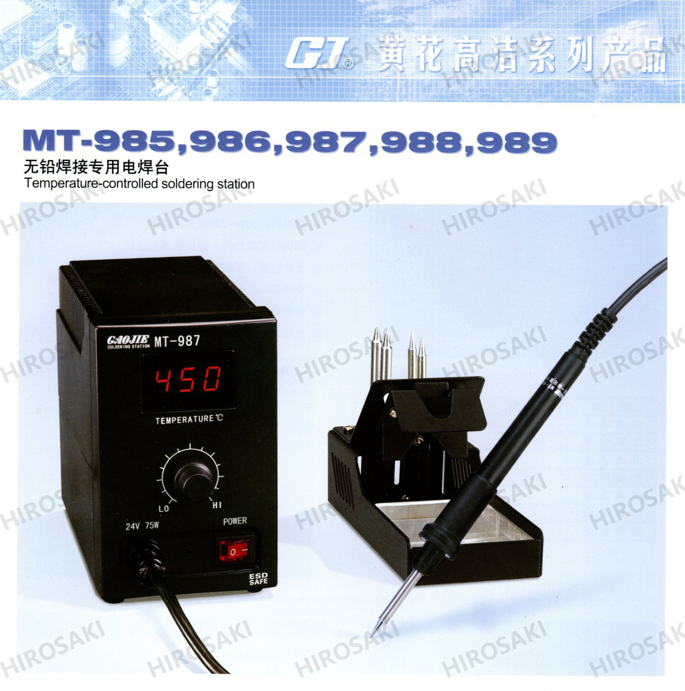 广州黄花高洁无铅焊接用焊台MT-985 MT-986 MT-987 MT-988 MT-989