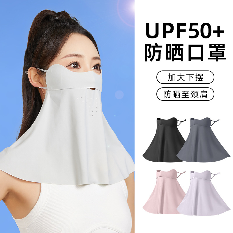 Summer Light and Thin Traceless Sun Protection Mask Neck Covering Men's and Women's Bicycle Riding Mask Scarf Integrated Shoulder Face Cover