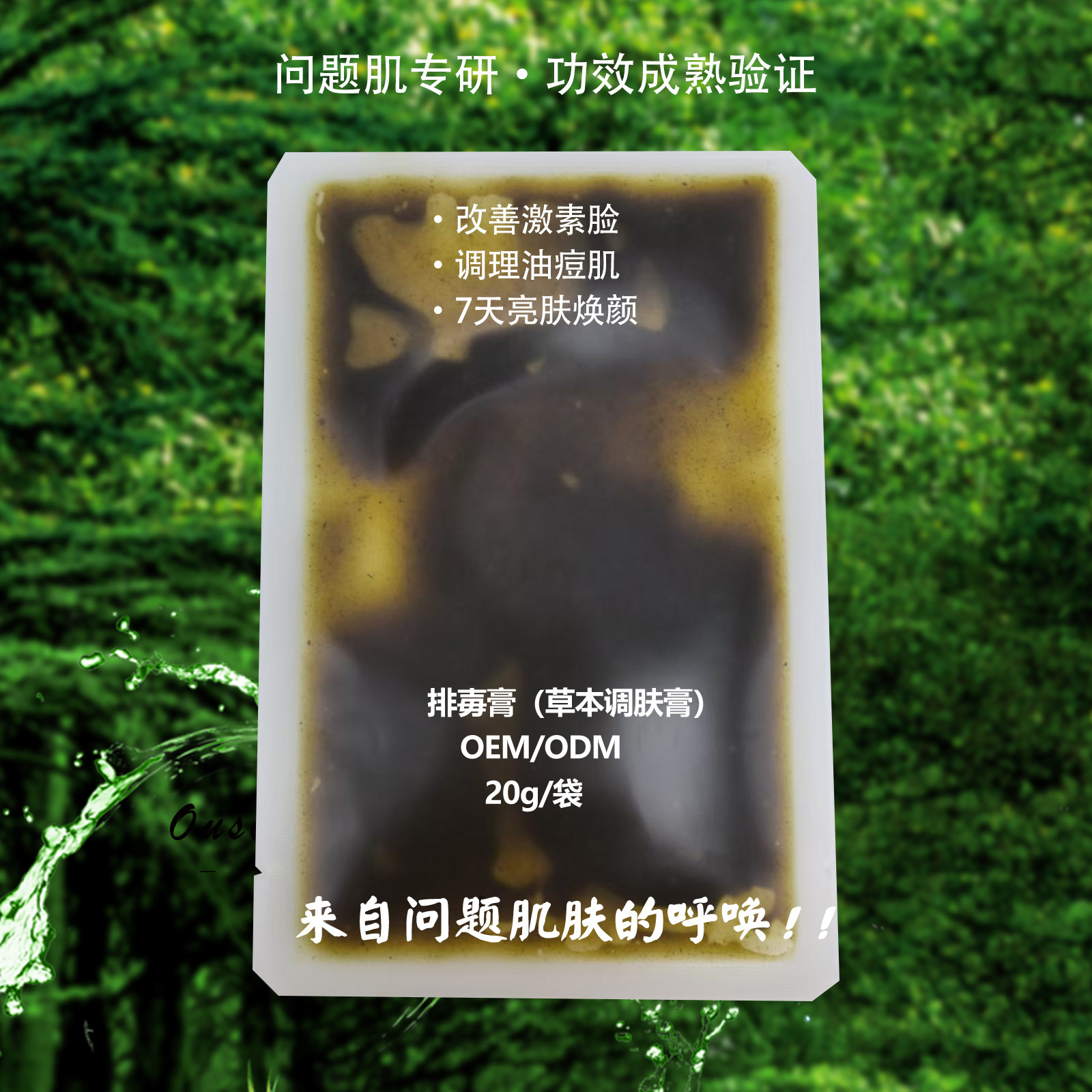 Herbal Skin Conditioning Cream, Herbal Plant-Based Facial Mask, Acne-Prone Skin, Lead and Mercury Hormone Facial Mask, Facial Mask for Problem Skin
