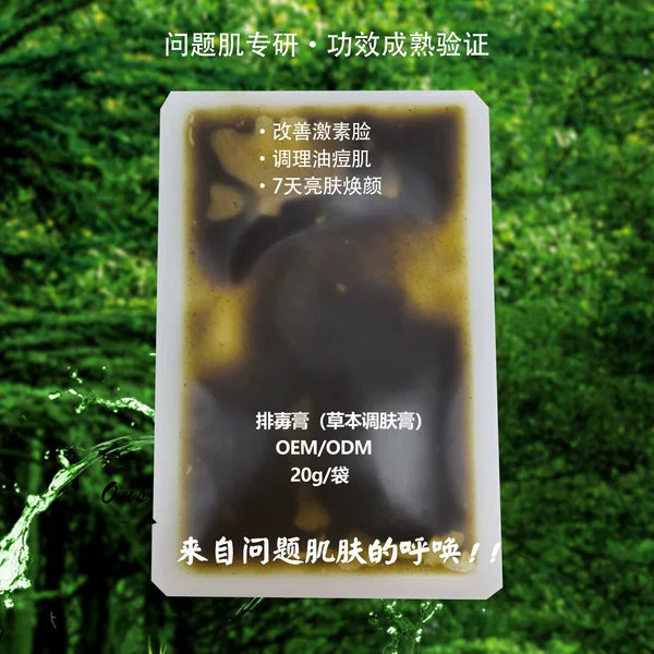 Herbal Skin Conditioning Cream, Herbal Plant-Based Facial Mask, Acne-Prone Skin, Lead and Mercury Hormone Facial Mask, Facial Mask for Problem Skin
