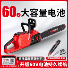 60V鋰電鋸無繩鋸充電式鋰電鋸大功率無聲油鋸手持式伐木鋸