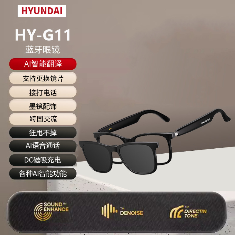 現代 HY-G11 スマート ai 翻訳メガネ新しい華強北 Bluetooth メガネ音楽を聴く磁気偏光サングラス|undefined