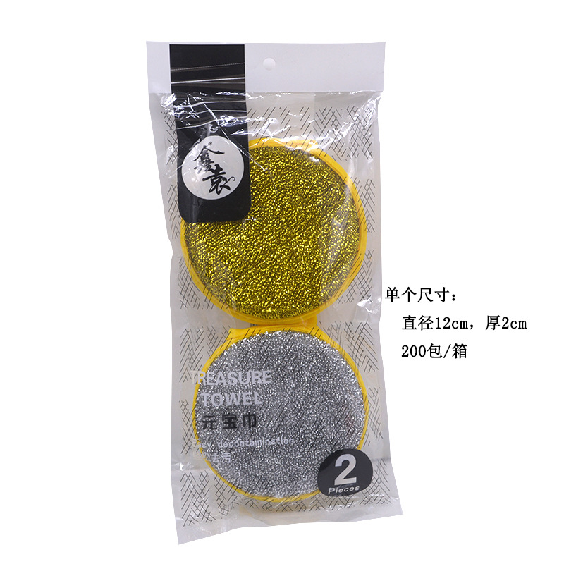 Xinyuan 0054 Yuanbao 수건(2개 팩)