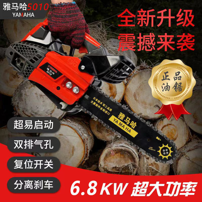 纯进口5010小型汽油锯伐木锯毛竹锯10寸12寸14寸家用便捷式单手锯