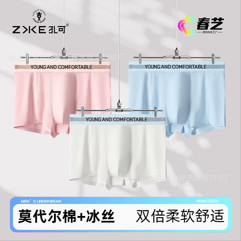 Chunyi оптовая продажа, персонализированные модные молодежные брюки с кондиционером, дышащее мужское нижнее белье, мужские трусы-боксеры 042