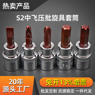 3/8���wһ��ʮ�����ӻ��̓��������߉�����ͲS2���^����10mm�ķ�