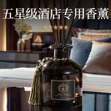 菓凯星级酒店藤条无火香薰精油套装大容量家用室内香薰摆件厕所香