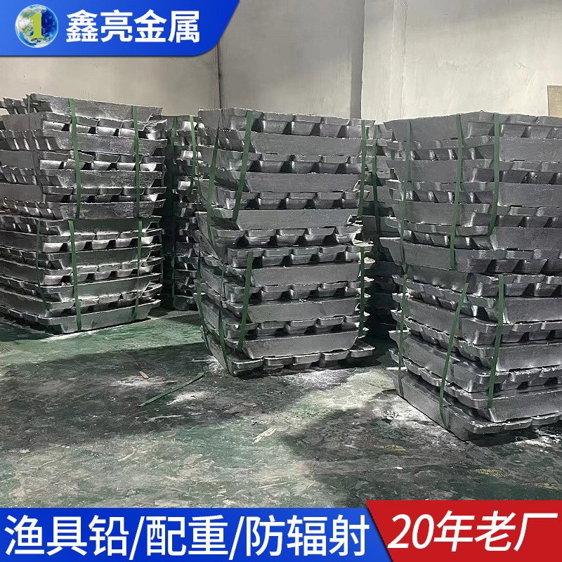 阴极铅板 防辐射铅块 铅极板 蓄电池专用铅 铅锑合金 可导电