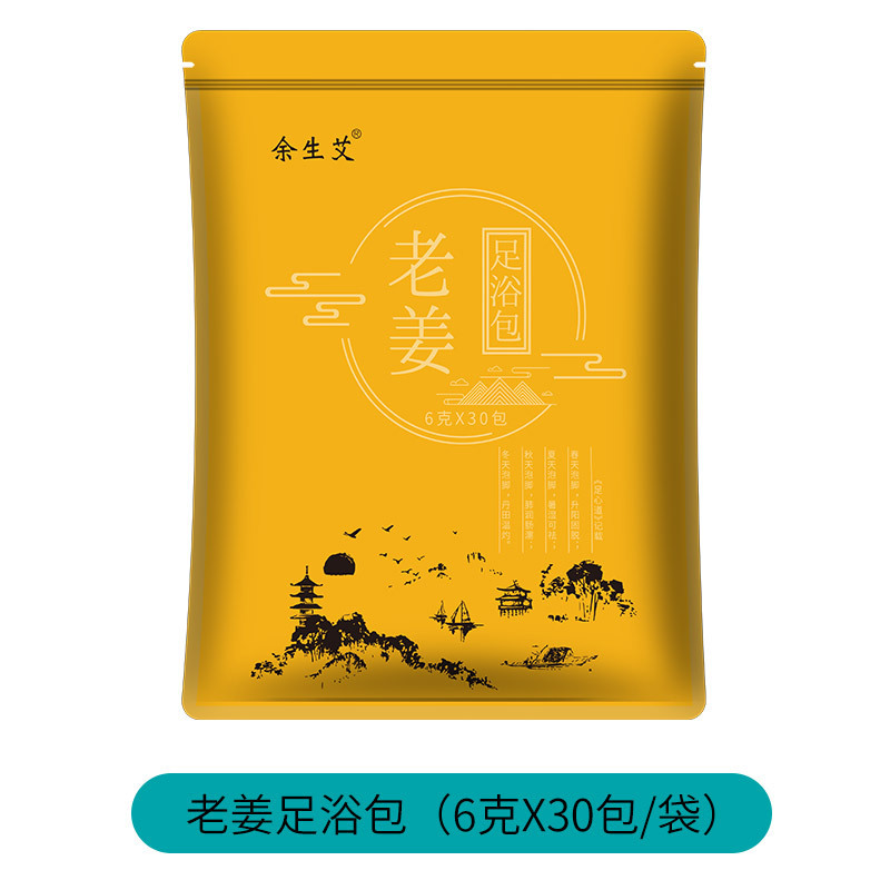 Yu Sheng よもぎフットバスバッグよもぎ古い生姜フットバスバッグメーカー卸売フットバスパウダーフットバスパウダーフット薬用バッグメーカー卸売|undefined