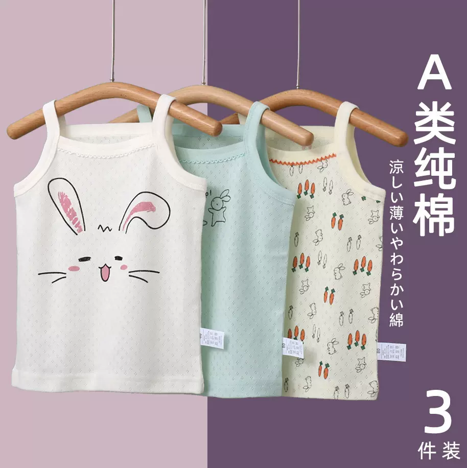 日韩ins风薄款中小儿童背心 全棉a类女童宝宝吊带打底衫分销代发