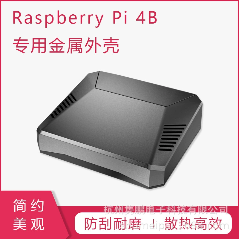 Пластиково-алюминиевый корпус из алюминиевого сплава Raspberry Pi 4-го поколения, умный передатчик, пассивное охлаждение, аргоновый корпус