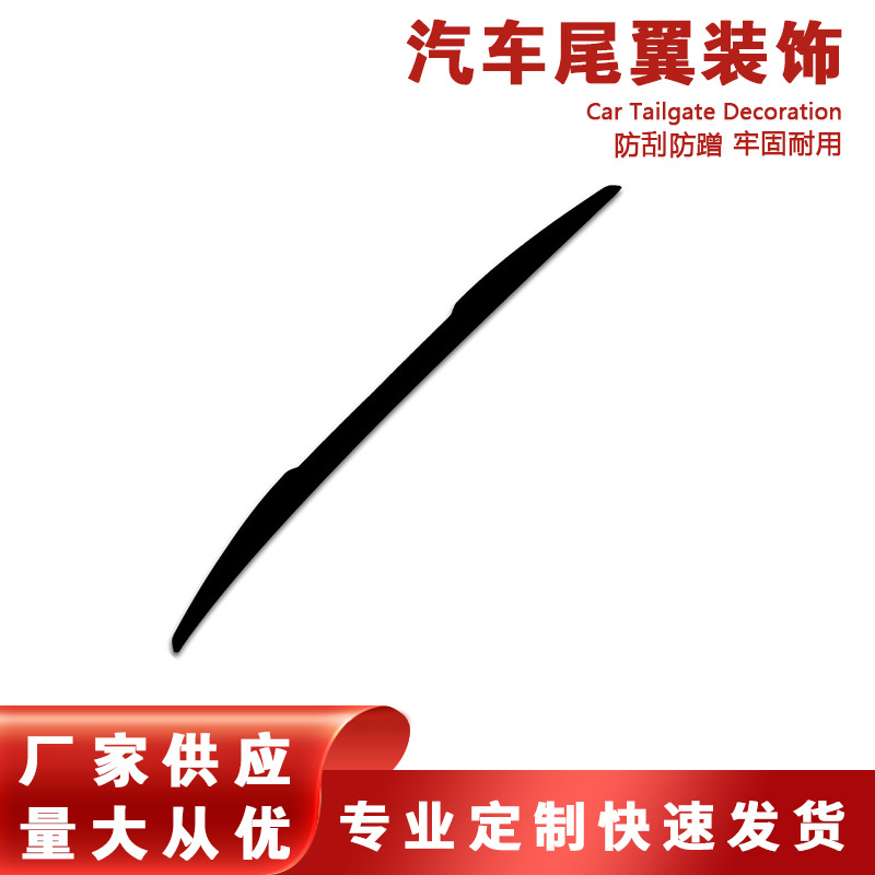 汽车改装通用尾翼免打孔一体式粘贴个性两厢三厢跑车定风翼装饰
