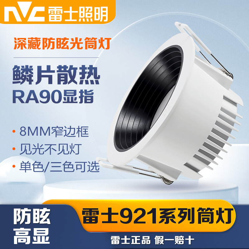 NVC照明 埋込型防眩ダウンライト LEDシーリングライト ナローベゼル メインライトなし 3色ライト 92125 9213|undefined