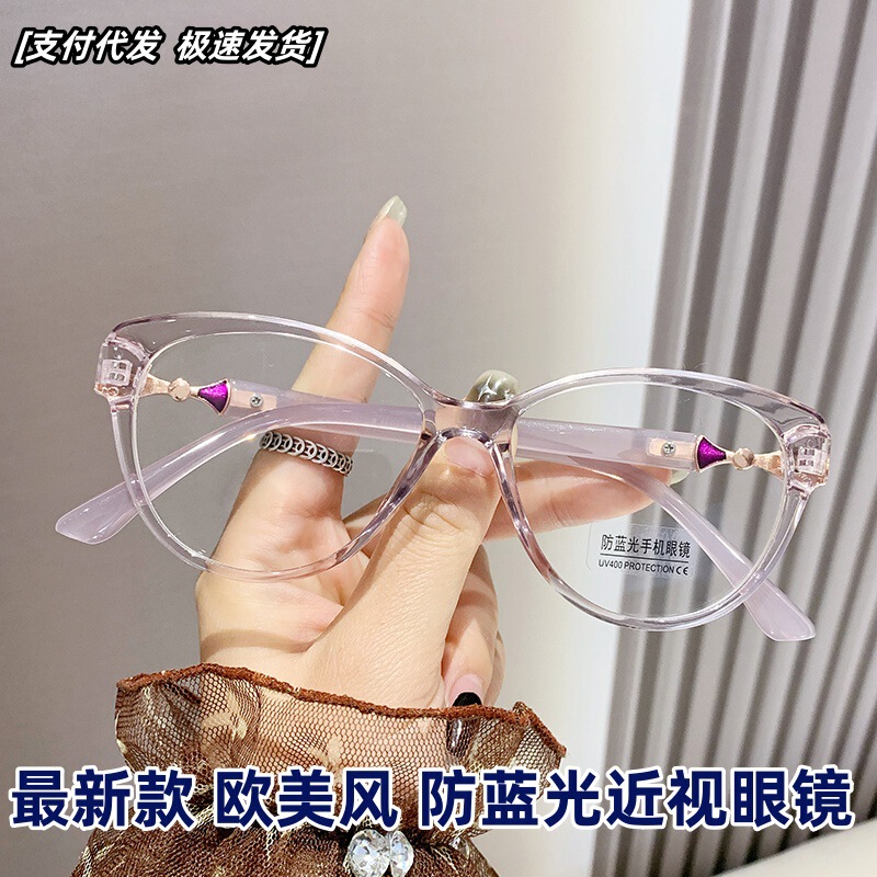 New Anti-blue Light No-degree Female Live Online Celebrity Hot Style Plain-looking Slimming Myopia Glasses Shell Finished Myopia Glasses New Anti-blue Light No-degree Female Live Online Celebrity Hot Style Plain-looking Slimming Myopia Glasses Shell Finished Myopia Glasses
