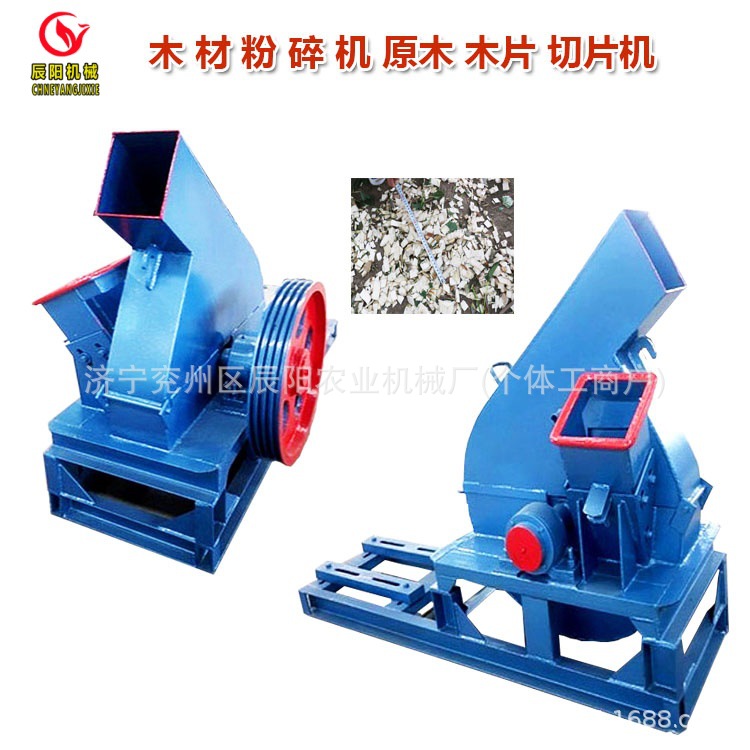 木材粉碎颗粒原材料制造机商用大型多功能木材粉碎锯末机