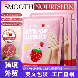 贴片面膜;护手霜;液态精华