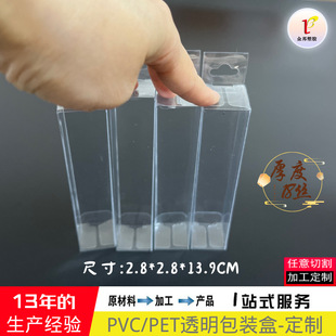 PVC͸�����b��28*28*139MM�L���Ύ��w�C�ג�������ۯB�������l
