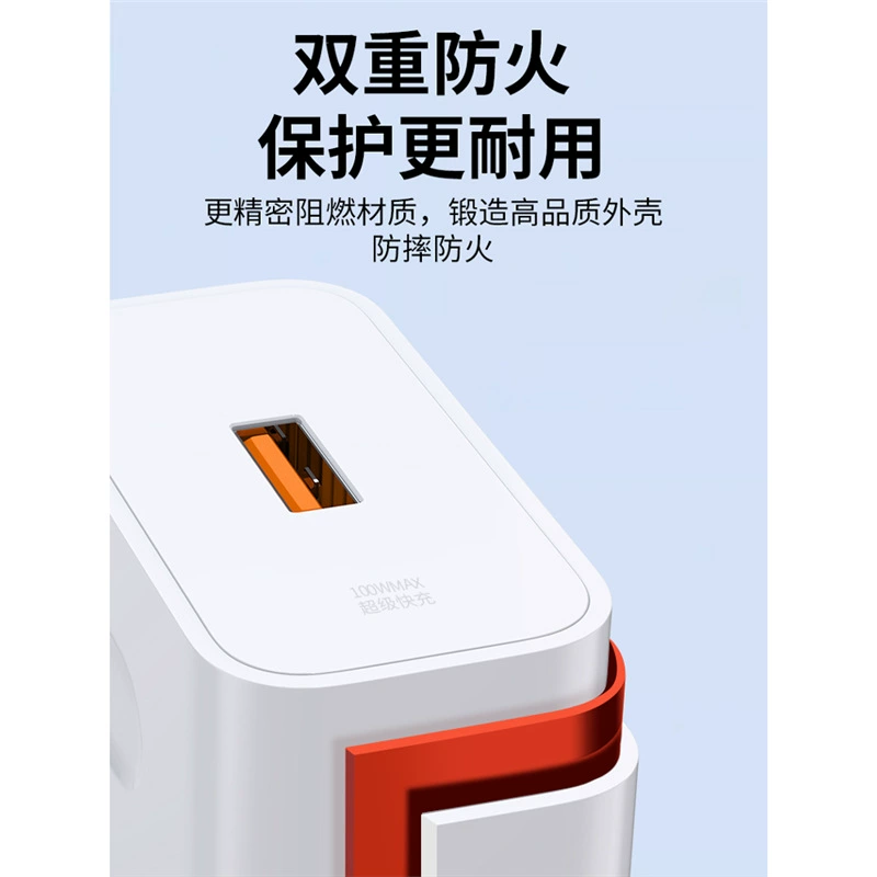 Зарядное устройство, 66W, 120W, 100W