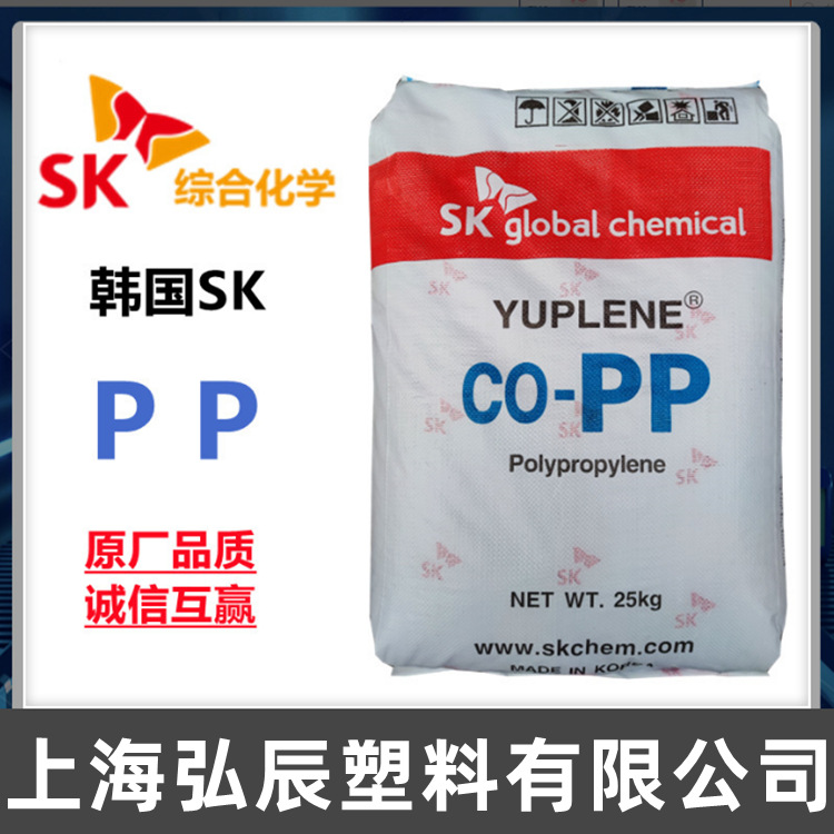 医用级PP/韩国sk/R520Y 中空吹瓶 医疗 透明容器用料 聚丙烯