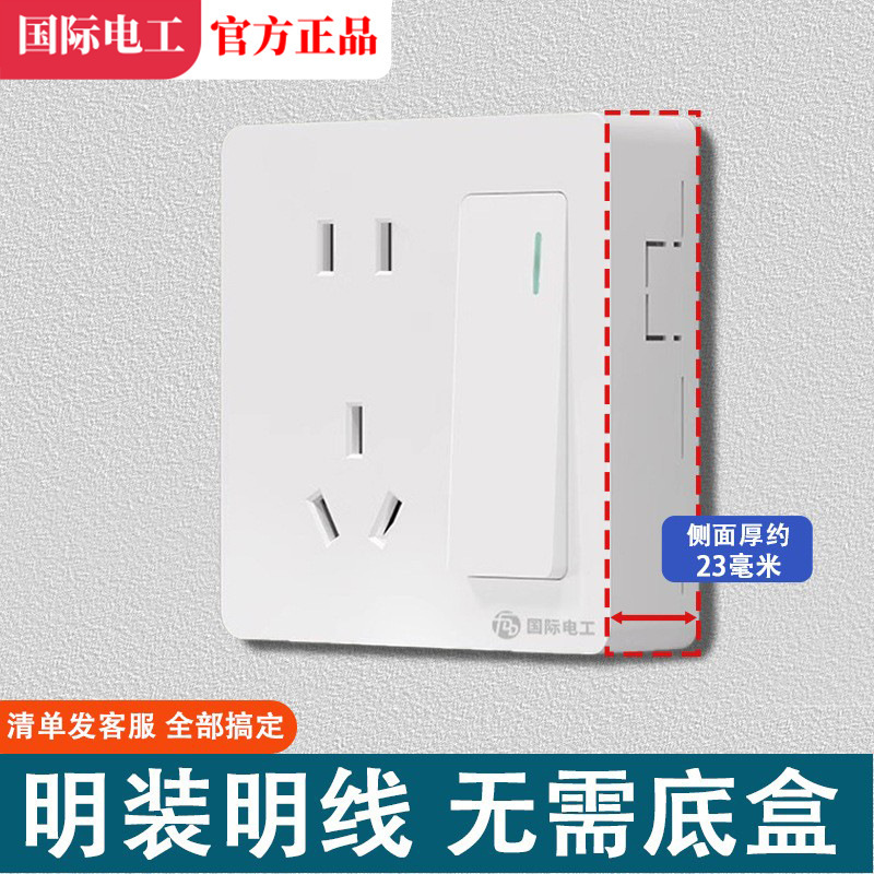 International Electrician Surface-Mounted One-Gang Five-Hole Switch Socket Wall Surface-Mounted Ultra-Thin Multi-Hole Household Surface-Mounted Socket Panel