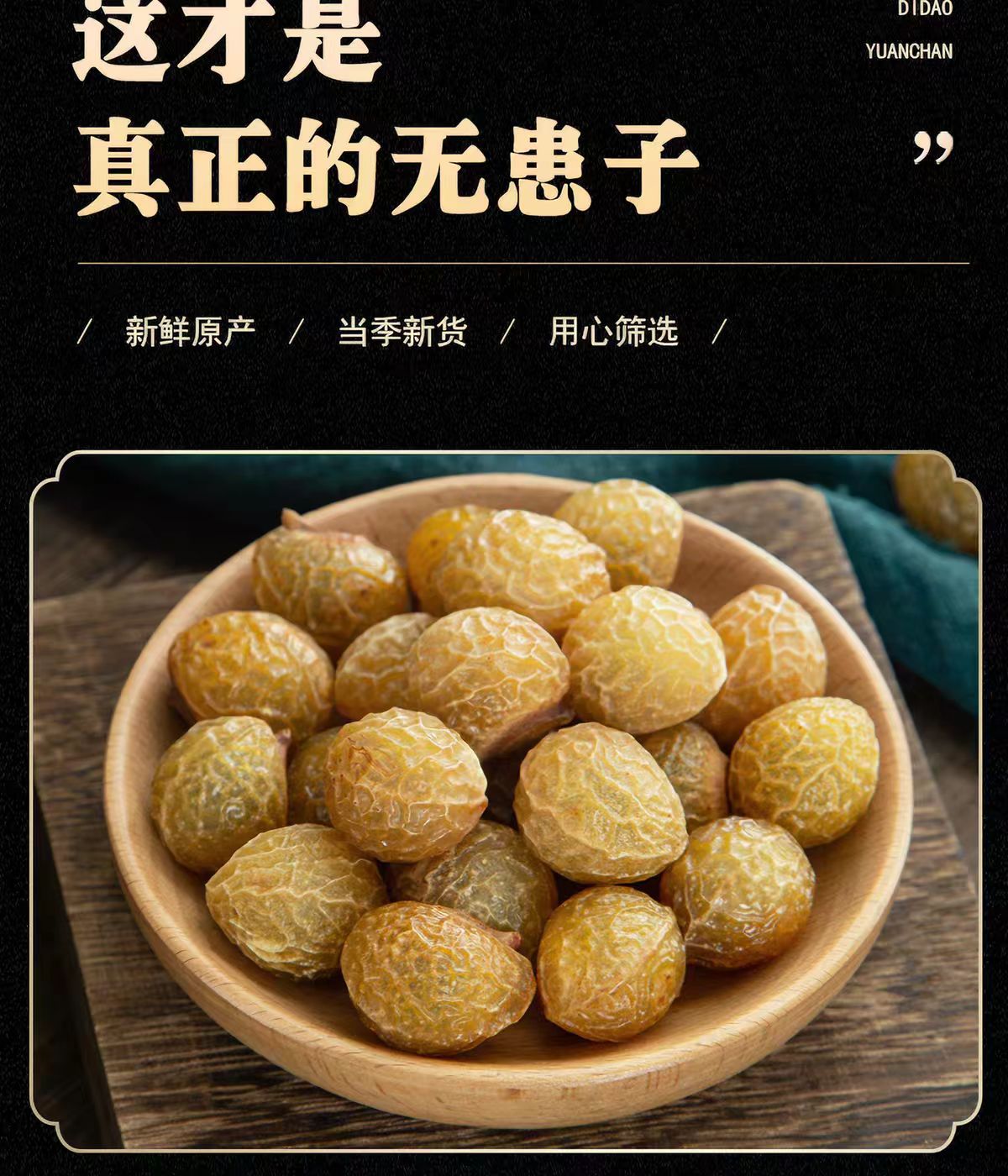 Wu Huan Zi Fruit Peel (Sapindus mukorossi) — Dried Soapberry Hulls for Natural Hand Wash & Daily Cleansing in use