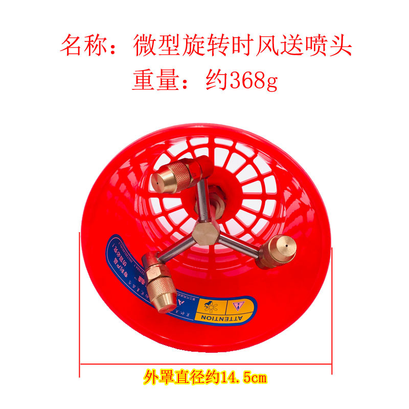 农用打药园林机柱塞泵喷雾器配件 微型旋转式喷头 小号风送喷头
