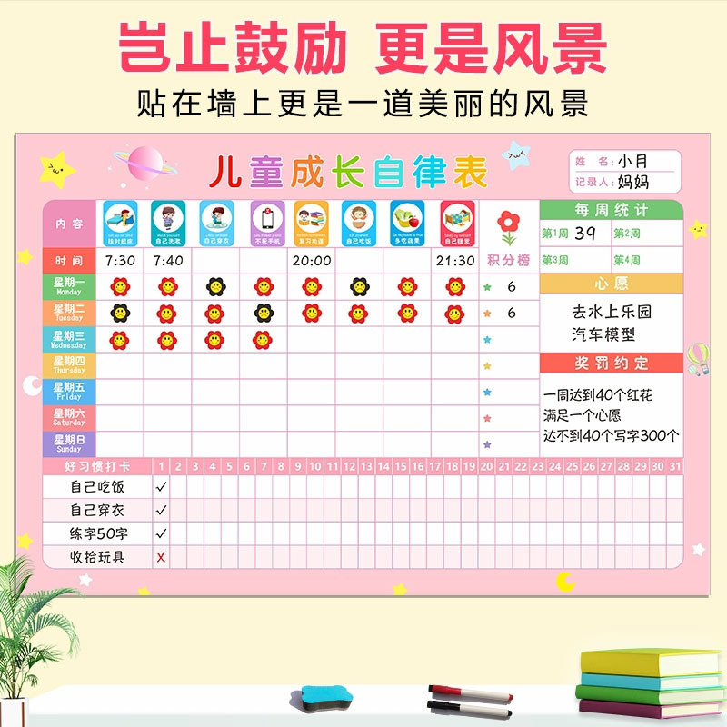 子供の成長計画良い習慣開発チャート壁ステッカー磁気ホーム夏休み学習時間スケジュール磁気|undefined