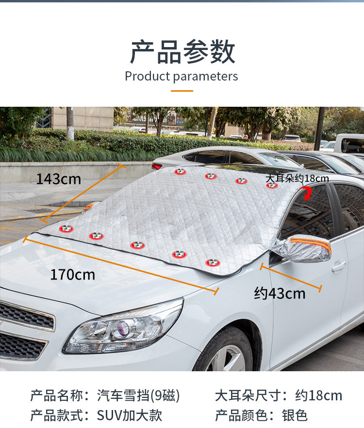 Car Snow and Frost Protection, Windproof Sunshade, Widened and Thickened Car Cover, Front Windshield Cover, Snow Shield, Car Accessories